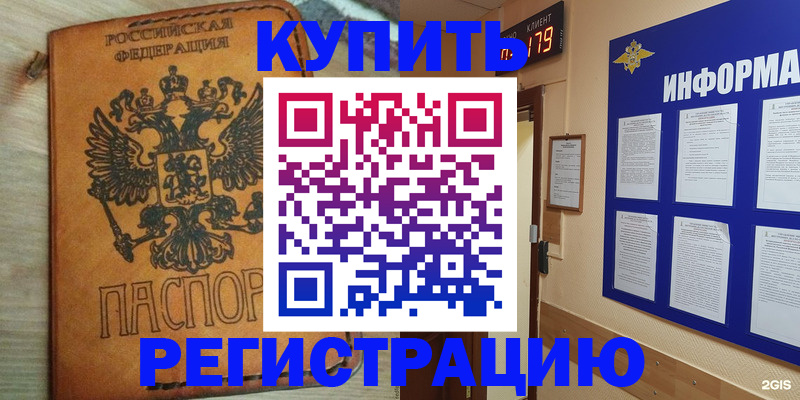 найти адрес прописки в Новокубанске