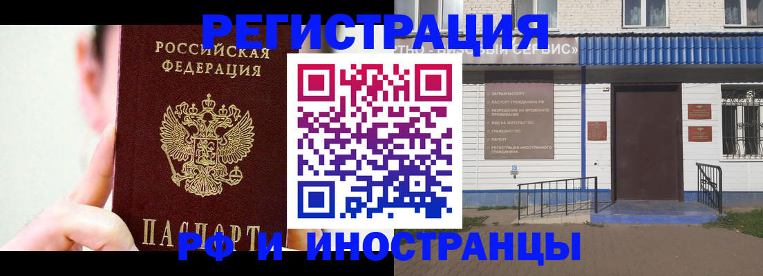 временная регистрация надежно в Новокубанске